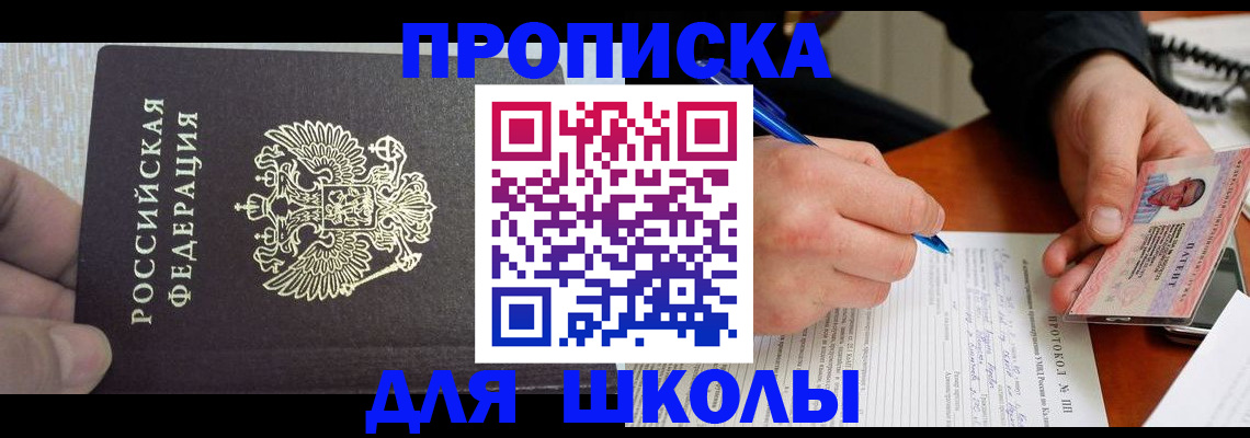 прописка паспорт в Камне-на-Оби