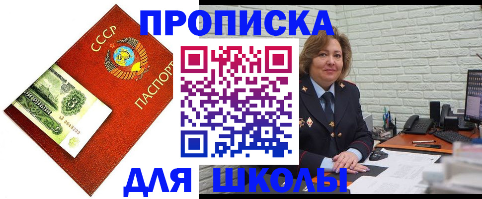 купить прописку в Камне-на-Оби