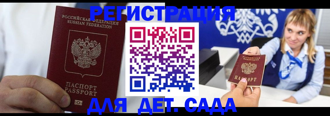 прописка иностранных граждан в Камне-на-Оби
