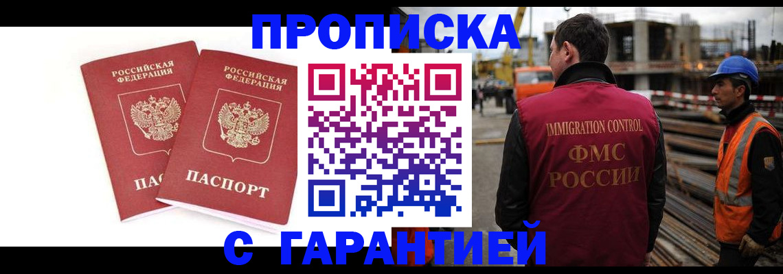 прописка ребенка в Камне-на-Оби