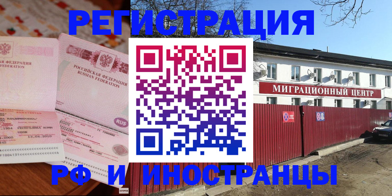 временная регистрация 2025 в Камне-на-Оби