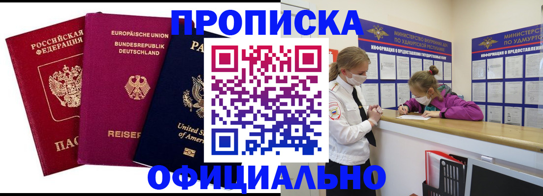 временная регистрация 2025 в Камне-на-Оби