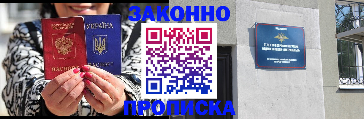 миграционный учет в Камне-на-Оби